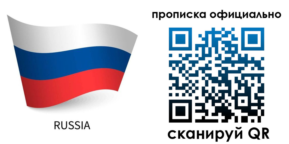 прописка для военкомата в Елабуге
