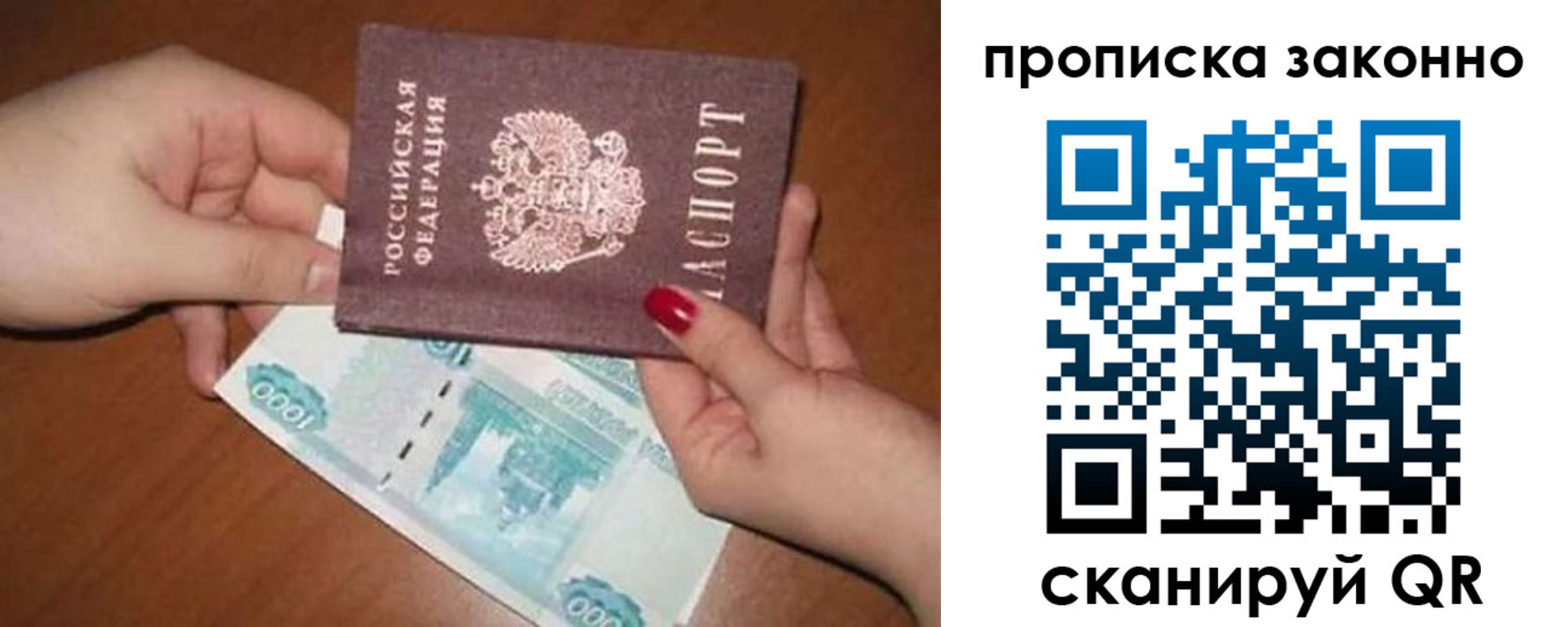 прописка для кредита в Елабуге