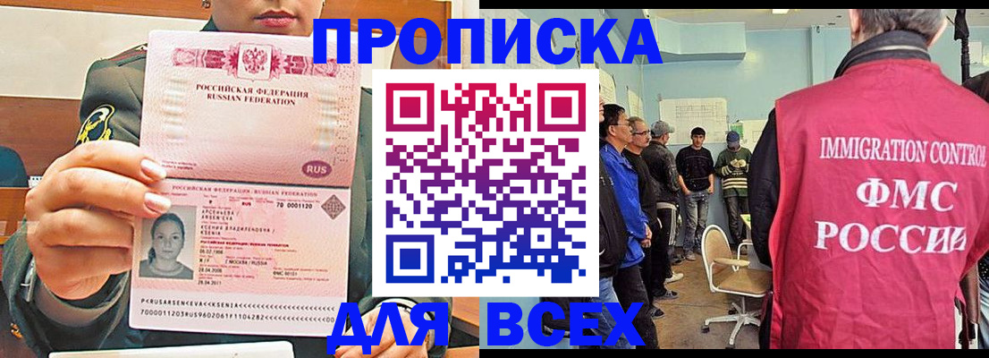 временная регистрация надежно в Елабуге