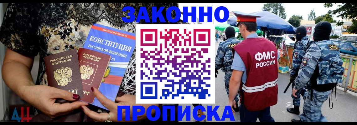 временная регистрация для школы в Елабуге