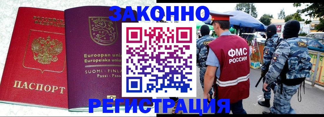 прописка иностранных граждан в Елабуге