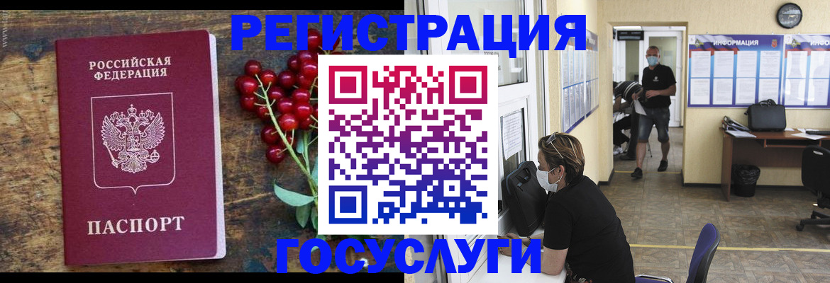 прописка ребенка в Елабуге