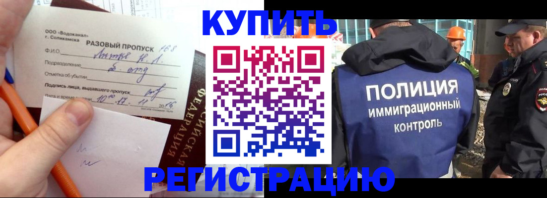 временная регистрация в квартире в Елабуге