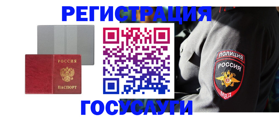 прописка регистрация в Елабуге