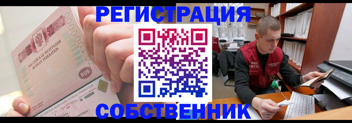 прописка ребенка в Елабуге