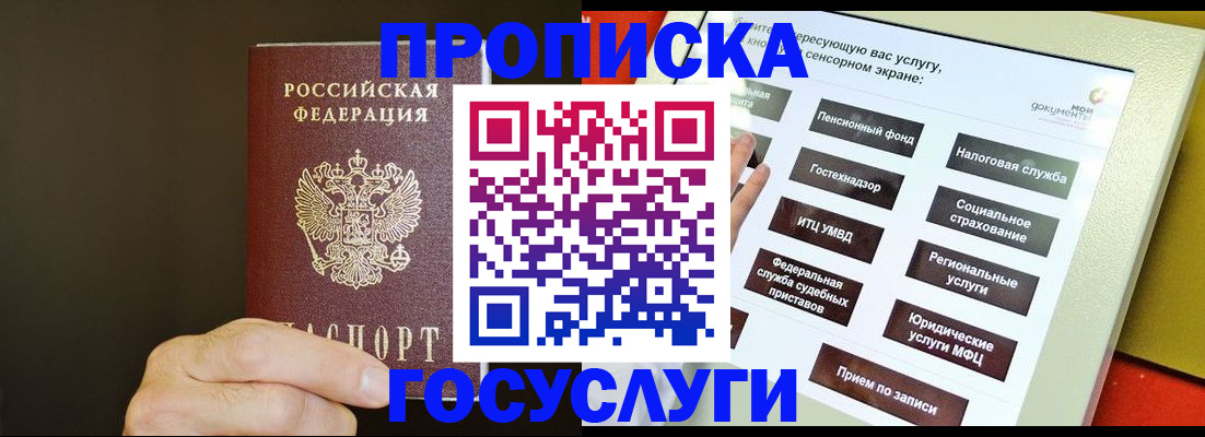 временная регистрация гарантия в Елабуге